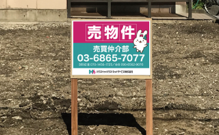土地画像